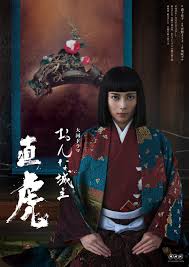 naotora2