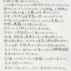 成宮寛貴のフライデー記事の金額はいくら？A氏は文春に１００万円を要求！