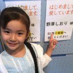 野澤しおり【子役】の出演ドラマまとめ！可愛い画像やプロフィール