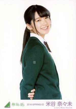 米谷奈々未